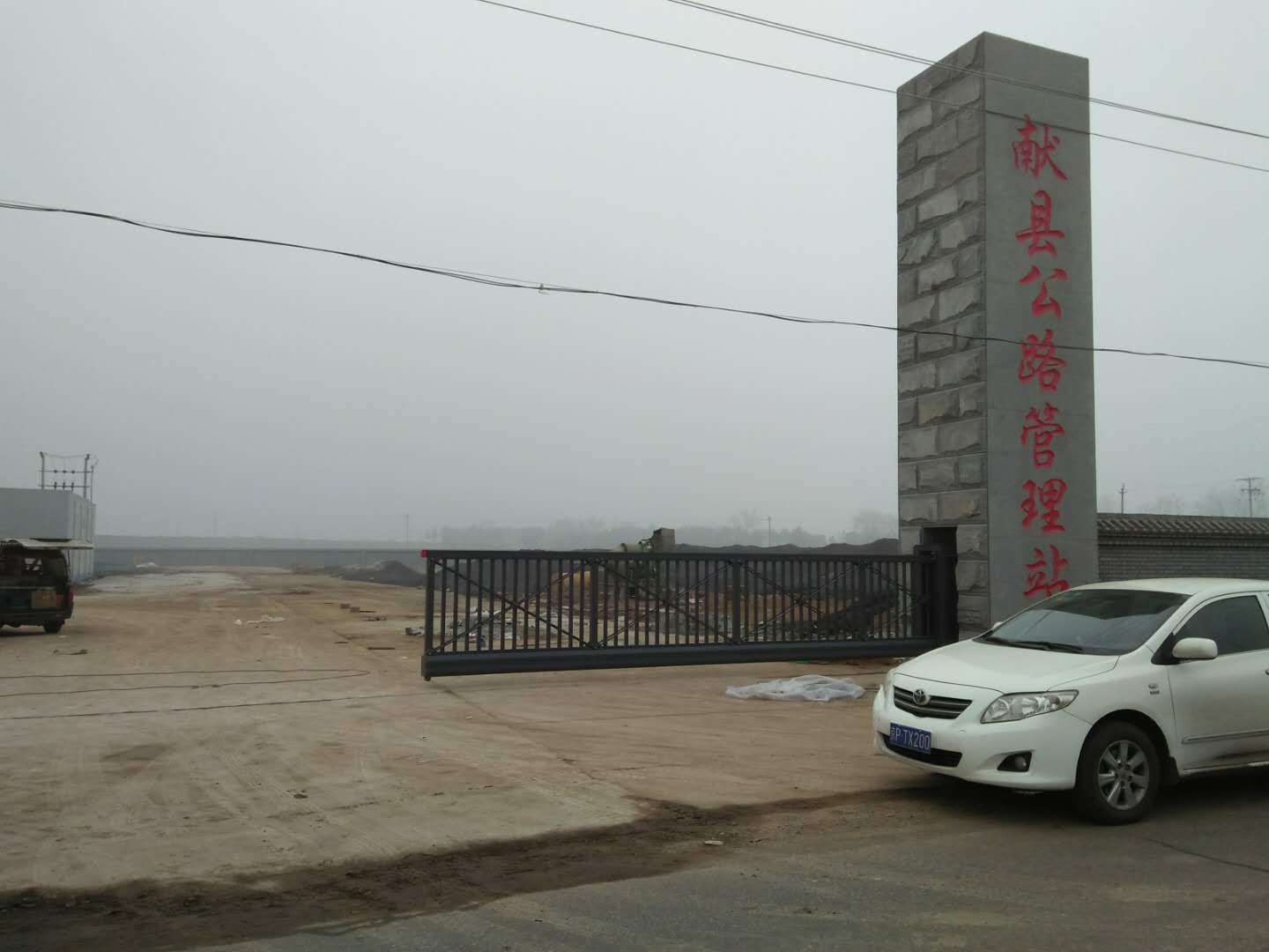 河北獻縣
