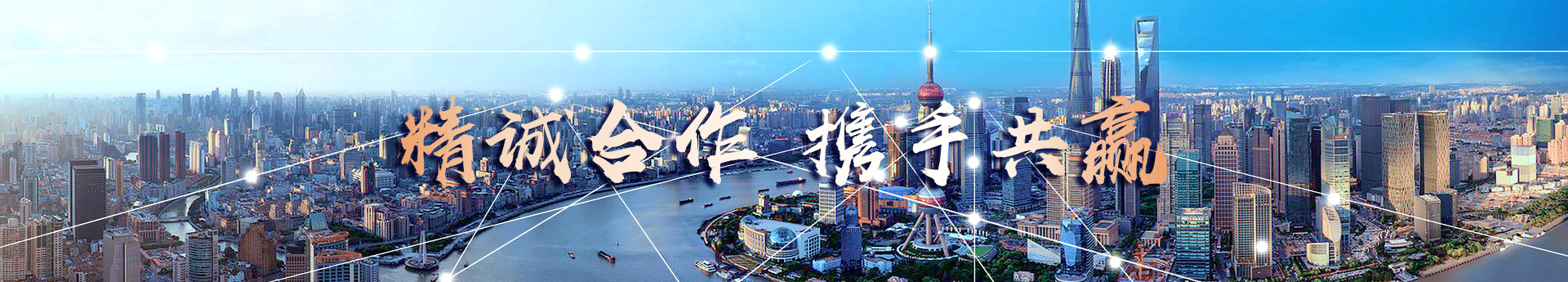 內(nèi)頁(yè)banner  加盟 黃色